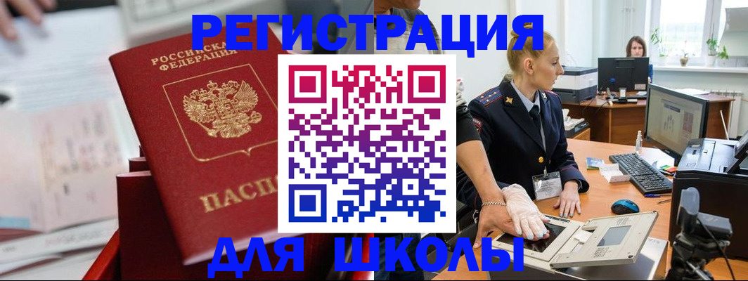 регистрация в Воронеже