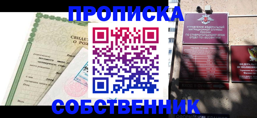 регистрация для дет. сада в Воронеже
