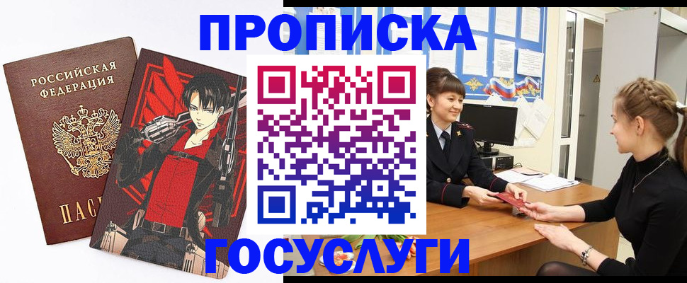 временная регистрация для всех в Воронеже